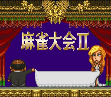 Mahjong Taikai II (Japan) (Rev 1) screen shot title